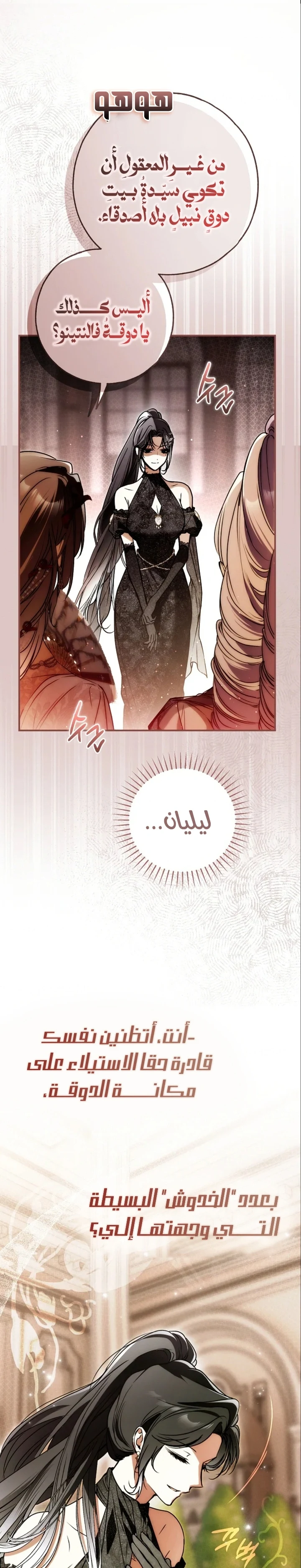 Read My Body Has Been Possessed by Someone AR Manga Online