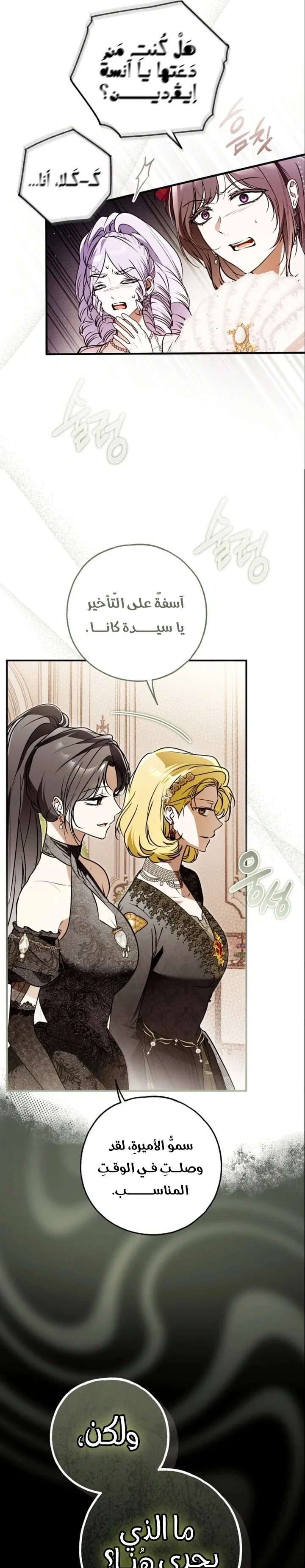 Read My Body Has Been Possessed by Someone AR Manga Online