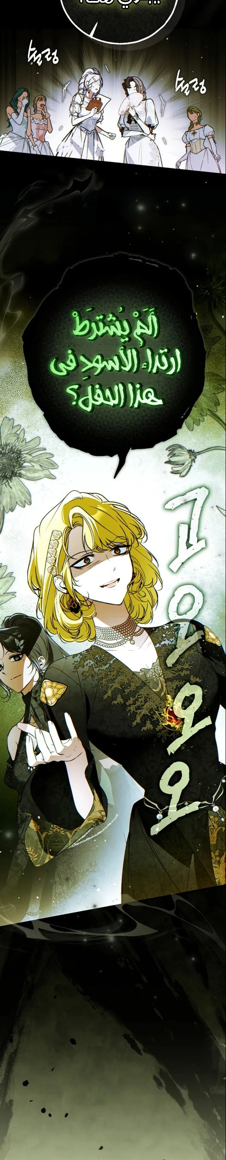 Read My Body Has Been Possessed by Someone AR Manga Online