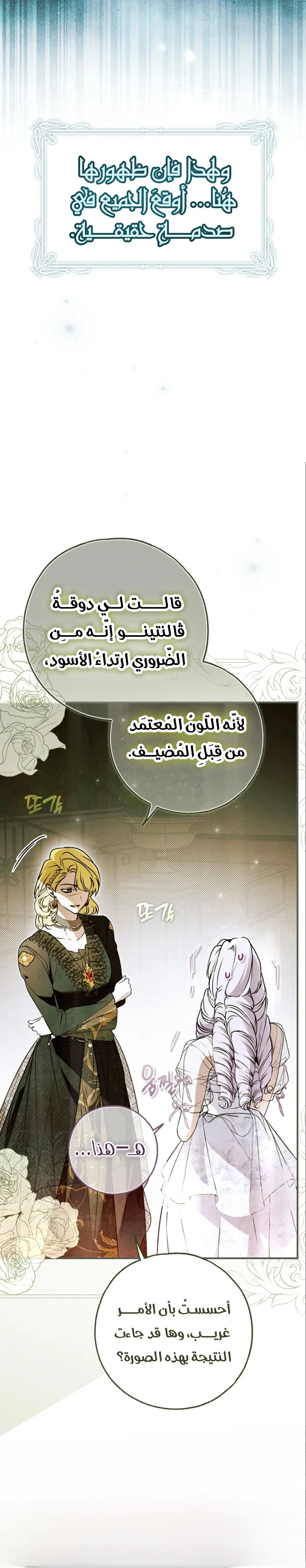 Read My Body Has Been Possessed by Someone AR Manga Online