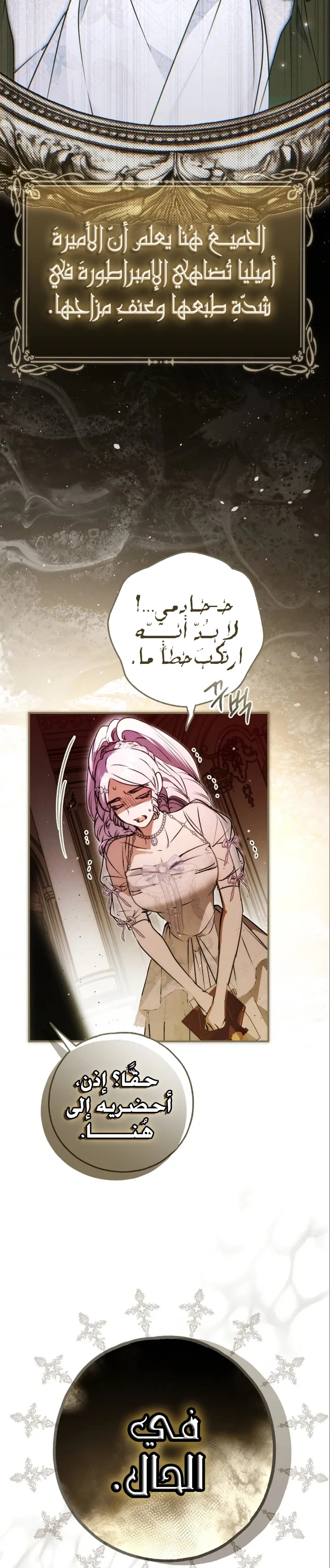 Read My Body Has Been Possessed by Someone AR Manga Online