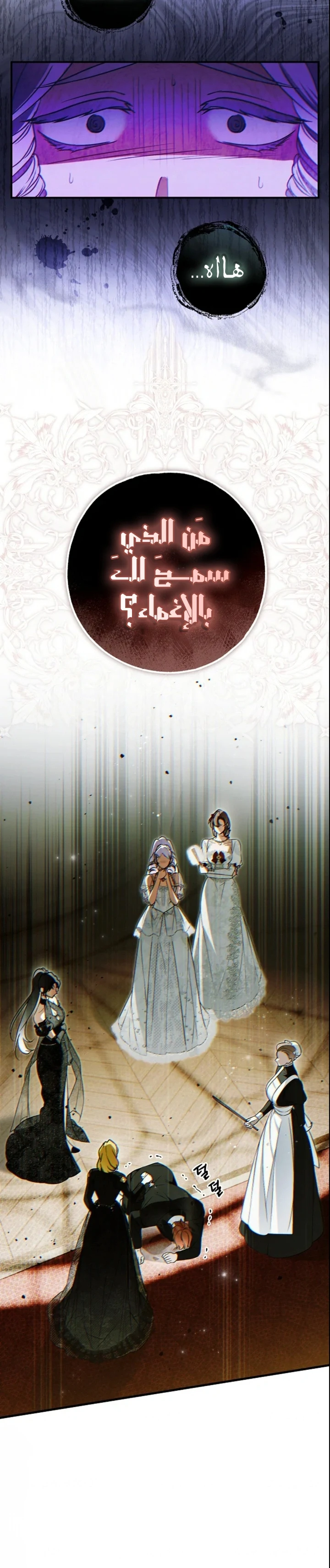 Read My Body Has Been Possessed by Someone AR Manga Online