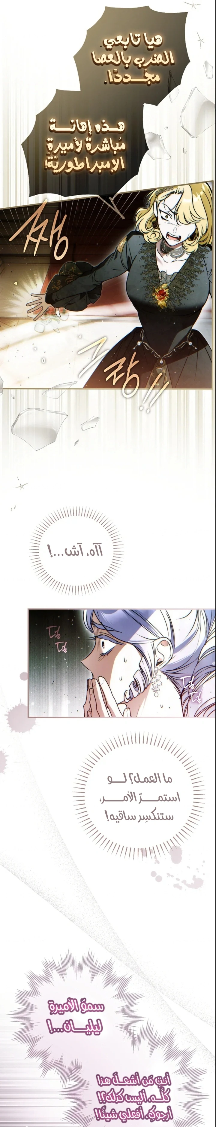 Read My Body Has Been Possessed by Someone AR Manga Online