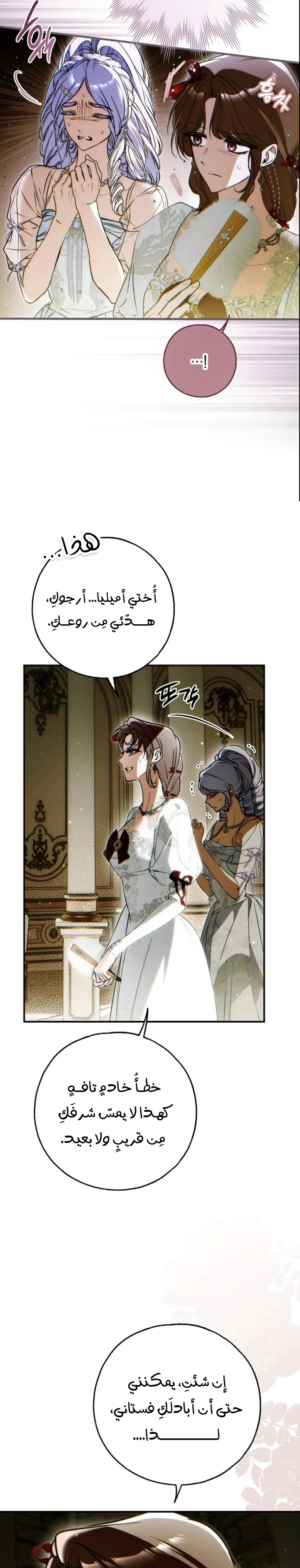 Read My Body Has Been Possessed by Someone AR Manga Online