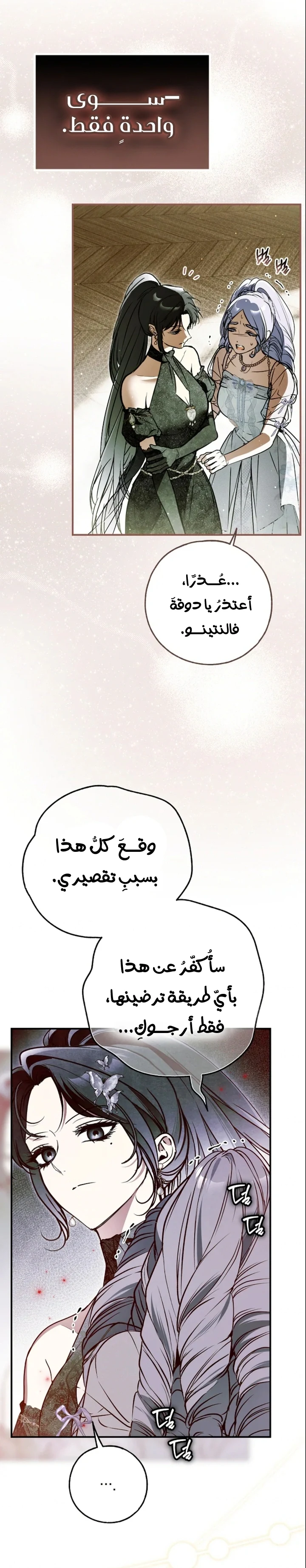 Read My Body Has Been Possessed by Someone AR Manga Online