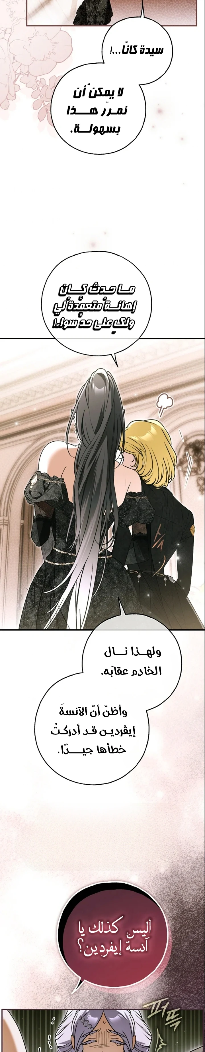 Read My Body Has Been Possessed by Someone AR Manga Online