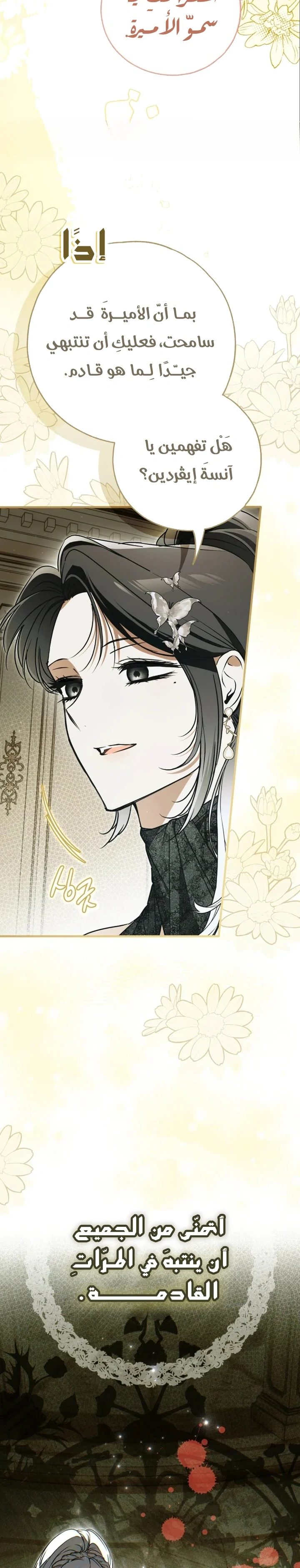 Read My Body Has Been Possessed by Someone AR Manga Online