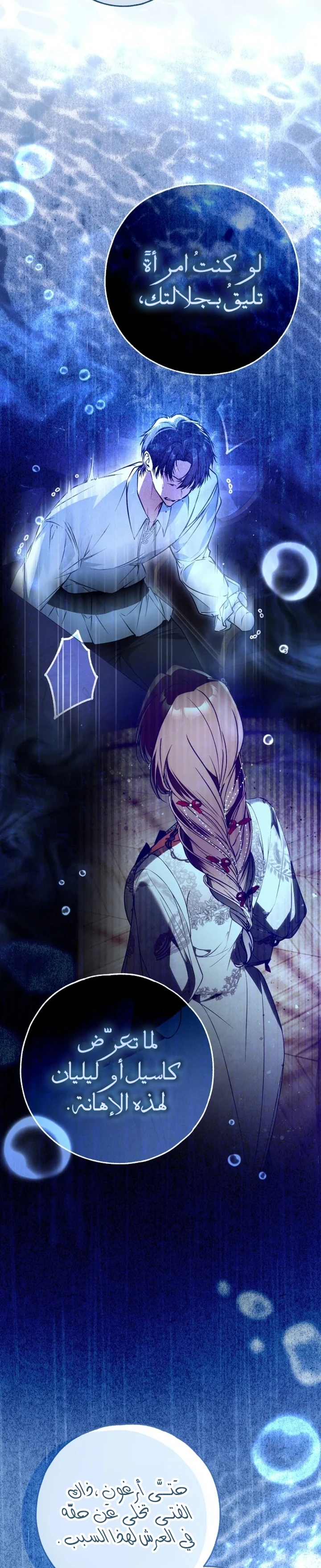 Read My Body Has Been Possessed by Someone AR Manga Online