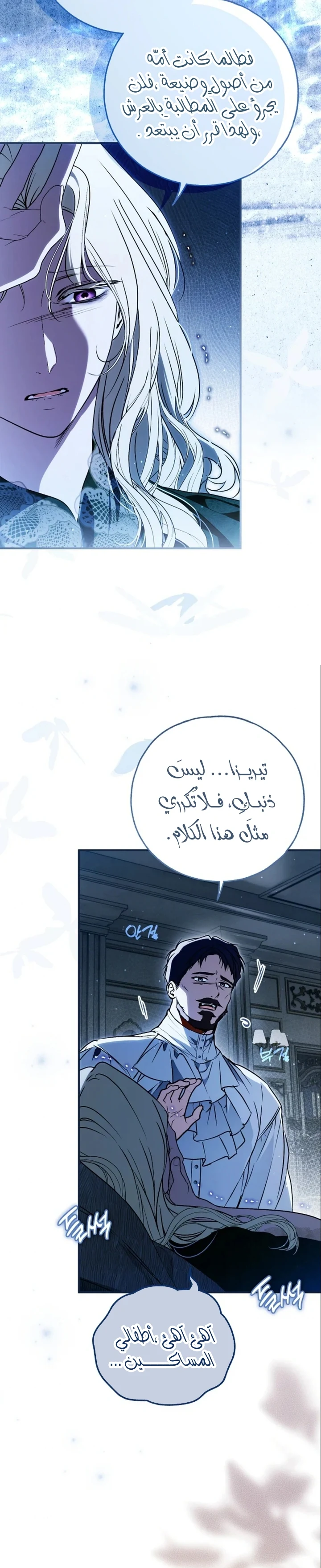 Read My Body Has Been Possessed by Someone AR Manga Online