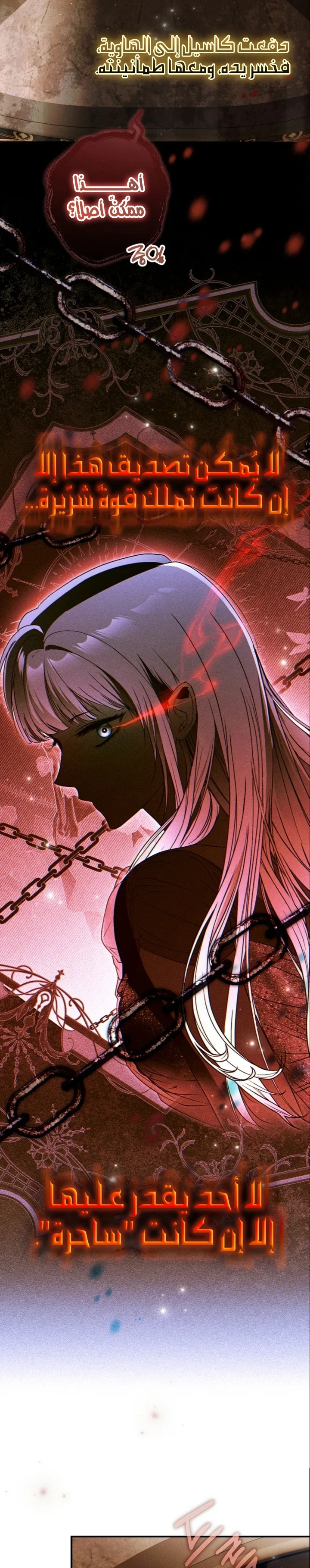 Read My Body Has Been Possessed by Someone AR Manga Online