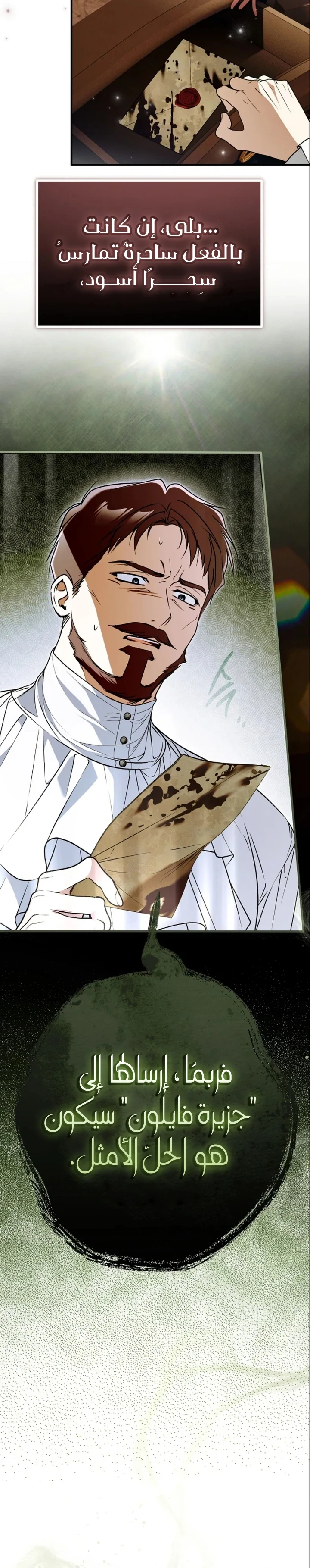 Read My Body Has Been Possessed by Someone AR Manga Online
