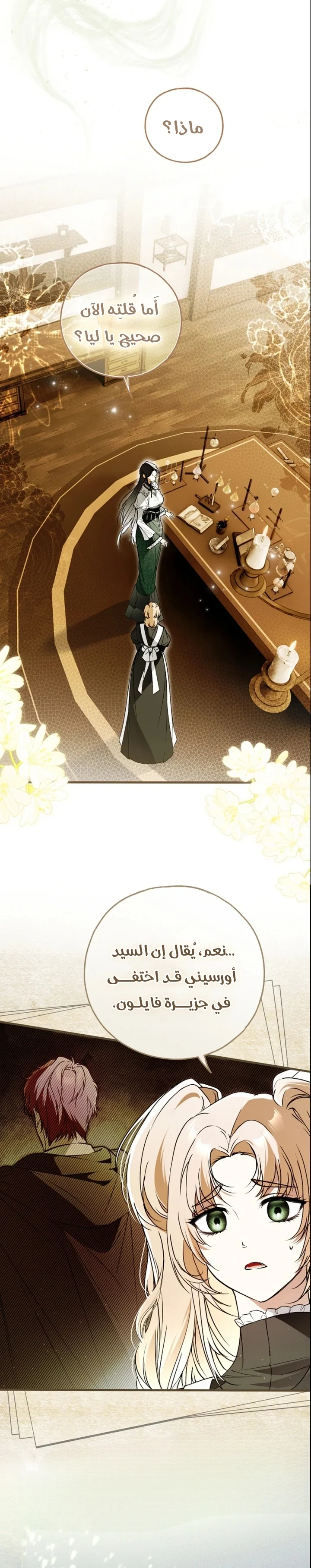 Read My Body Has Been Possessed by Someone AR Manga Online
