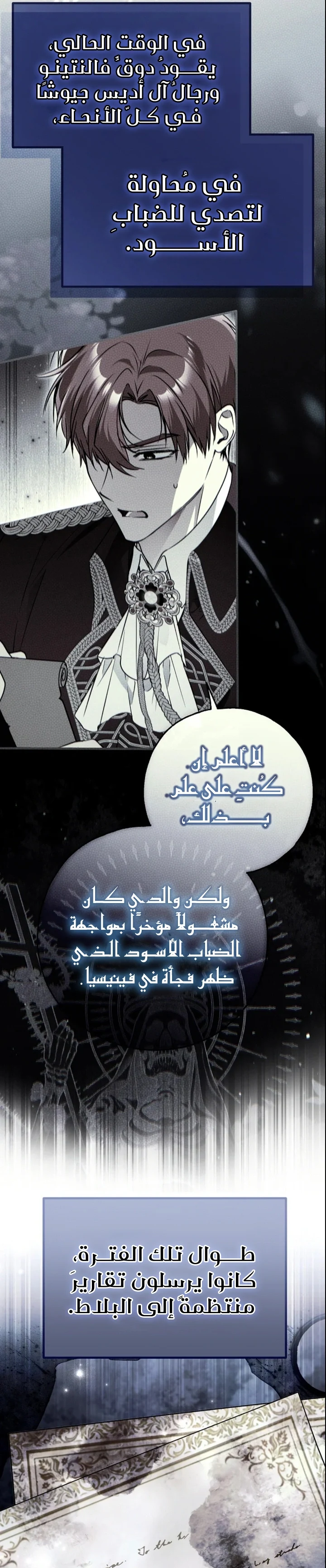 Read My Body Has Been Possessed by Someone AR Manga Online