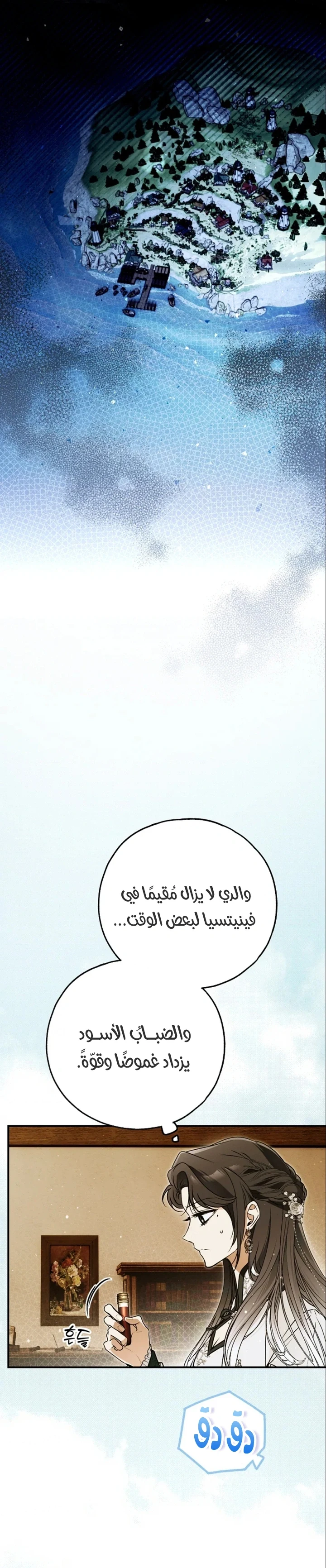Read My Body Has Been Possessed by Someone AR Manga Online
