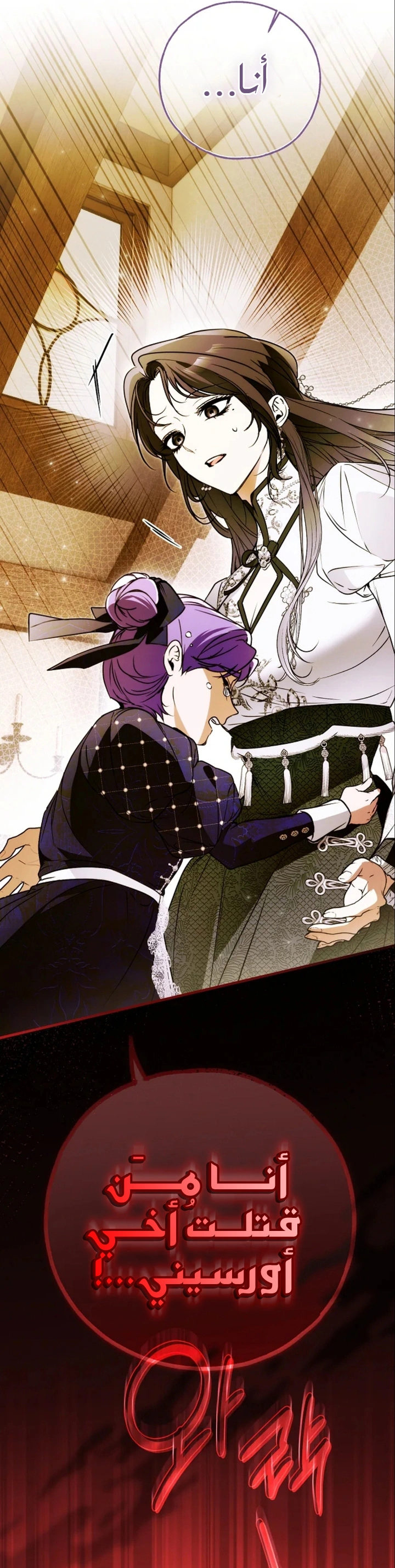 Read My Body Has Been Possessed by Someone AR Manga Online