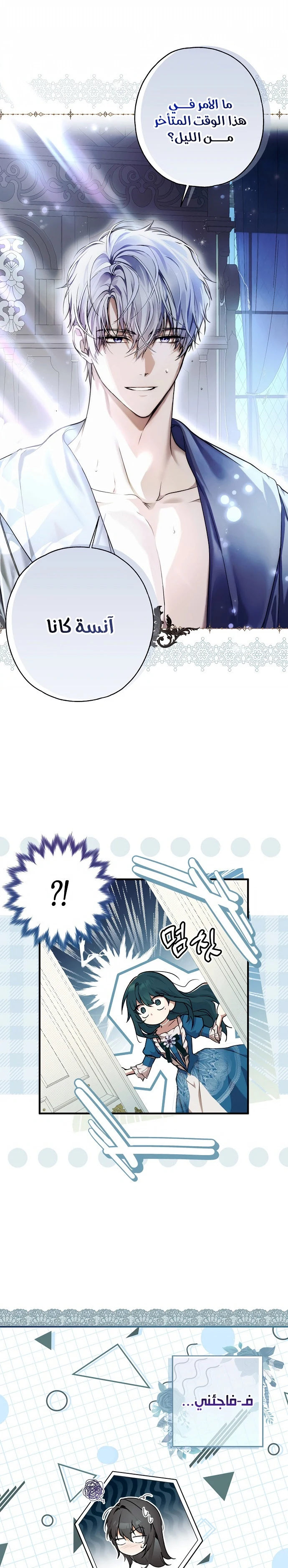 Read My Body Has Been Possessed by Someone AR Manga Online