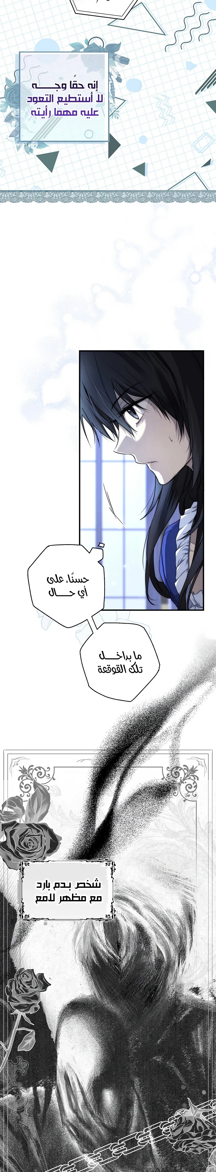 Read My Body Has Been Possessed by Someone AR Manga Online