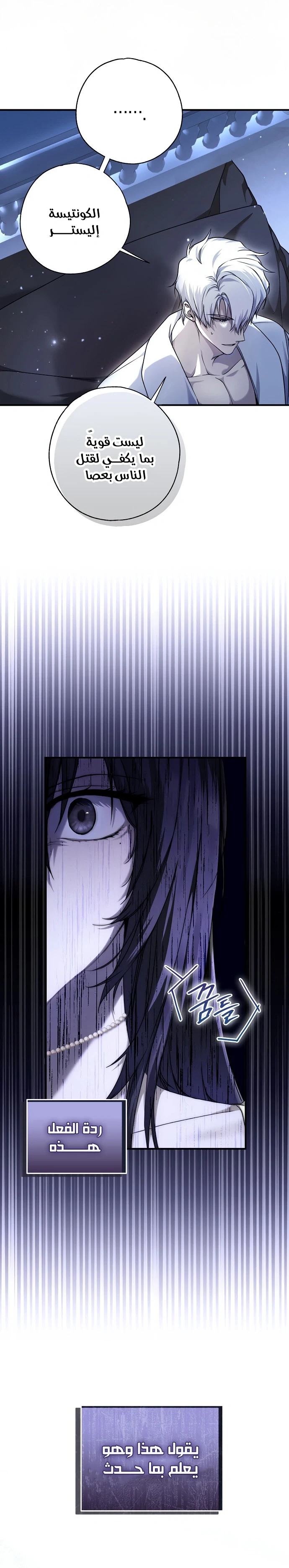 Read My Body Has Been Possessed by Someone AR Manga Online