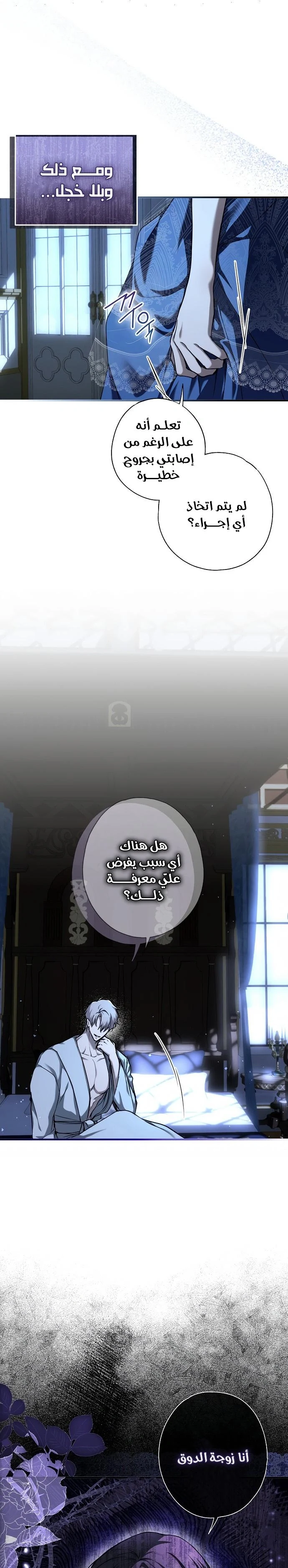 Read My Body Has Been Possessed by Someone AR Manga Online