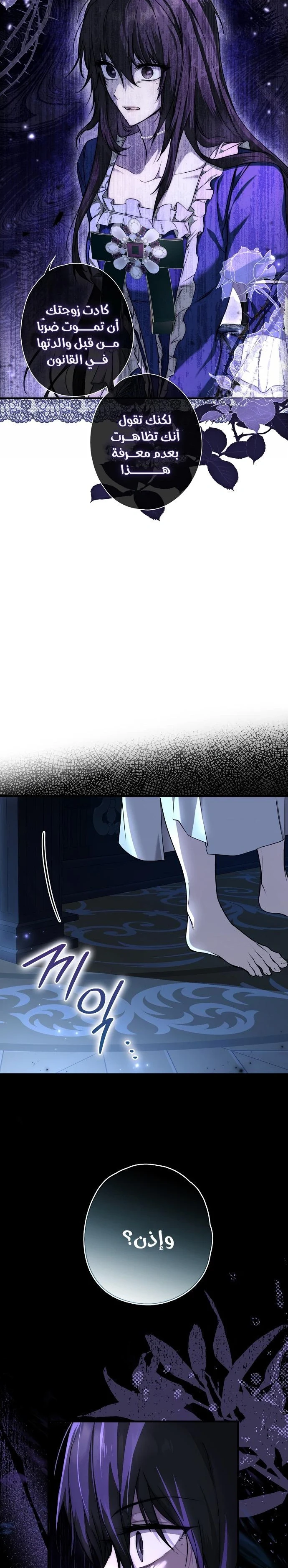 Read My Body Has Been Possessed by Someone AR Manga Online