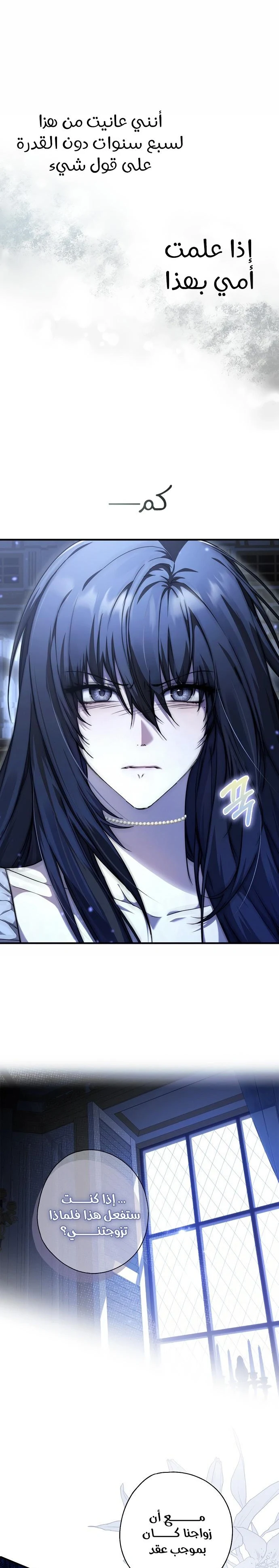Read My Body Has Been Possessed by Someone AR Manga Online