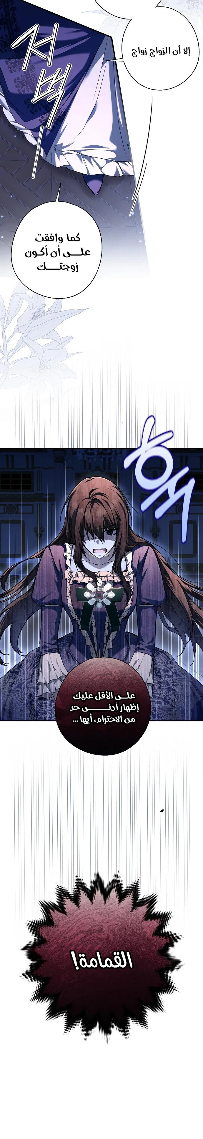 Read My Body Has Been Possessed by Someone AR Manga Online