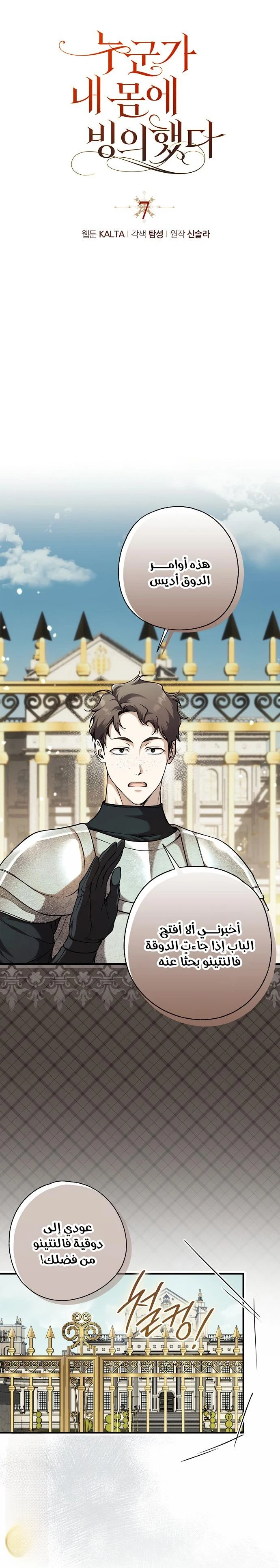 Read My Body Has Been Possessed by Someone AR Manga Online