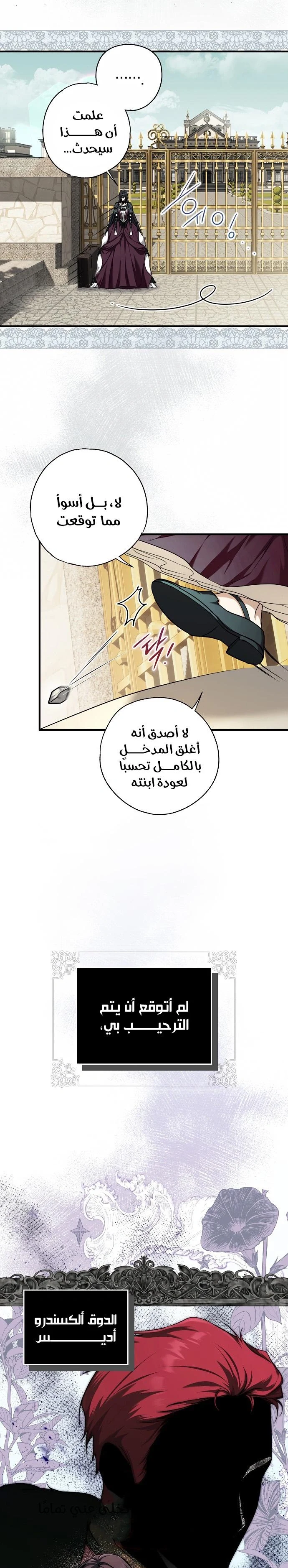 Read My Body Has Been Possessed by Someone AR Manga Online