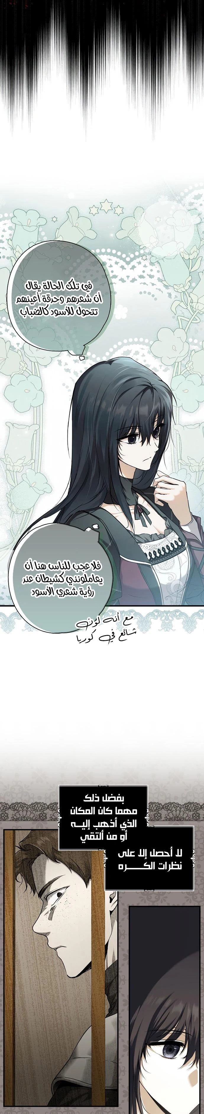 Read My Body Has Been Possessed by Someone AR Manga Online