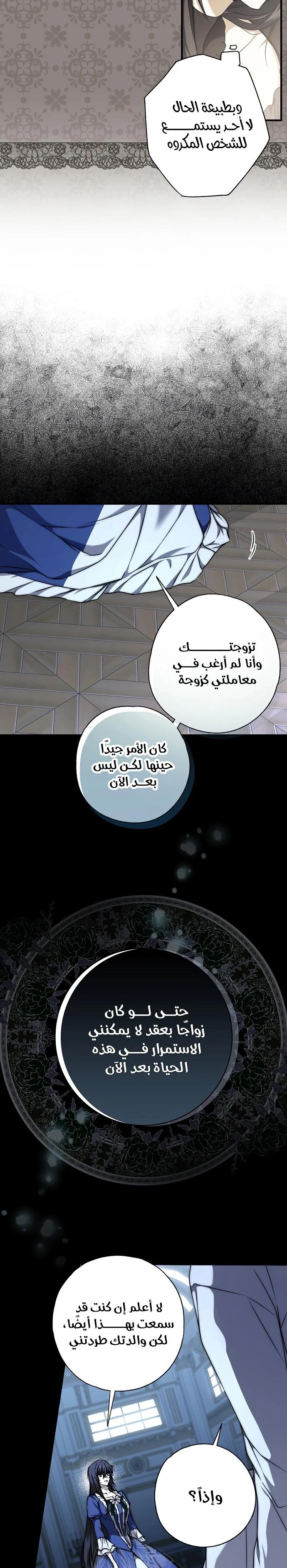 Read My Body Has Been Possessed by Someone AR Manga Online