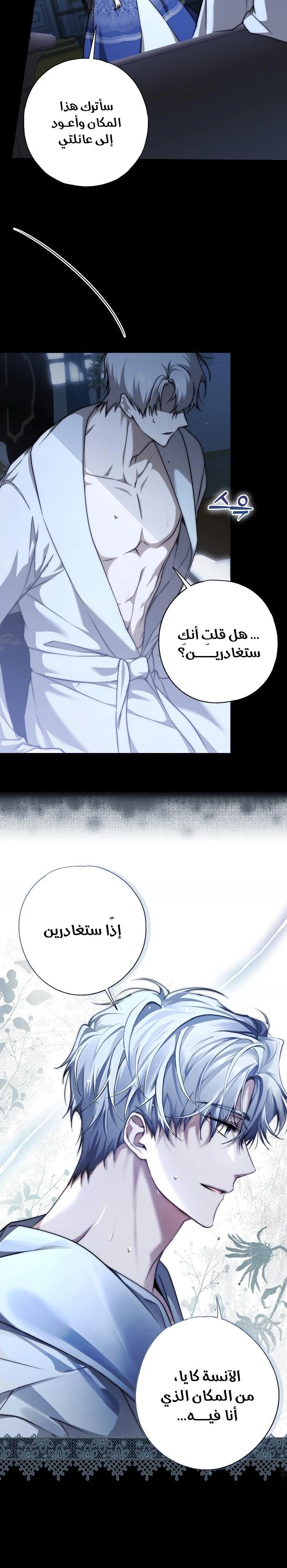 Read My Body Has Been Possessed by Someone AR Manga Online