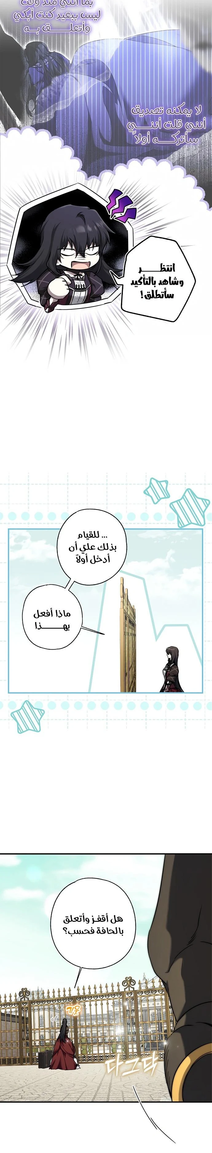 Read My Body Has Been Possessed by Someone AR Manga Online