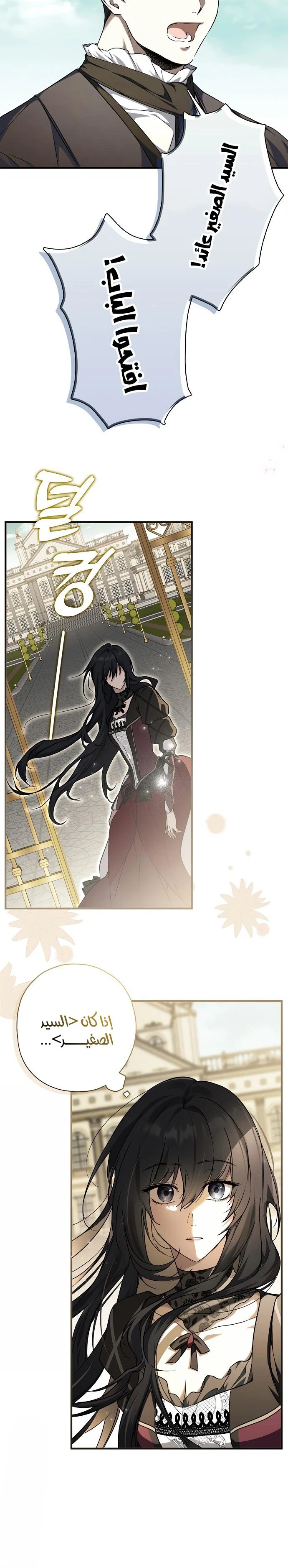 Read My Body Has Been Possessed by Someone AR Manga Online