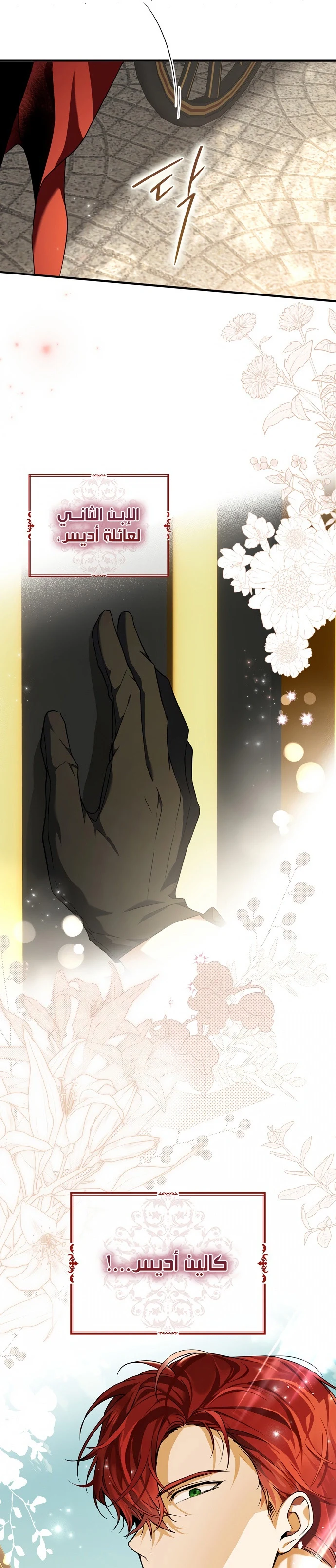 Read My Body Has Been Possessed by Someone AR Manga Online