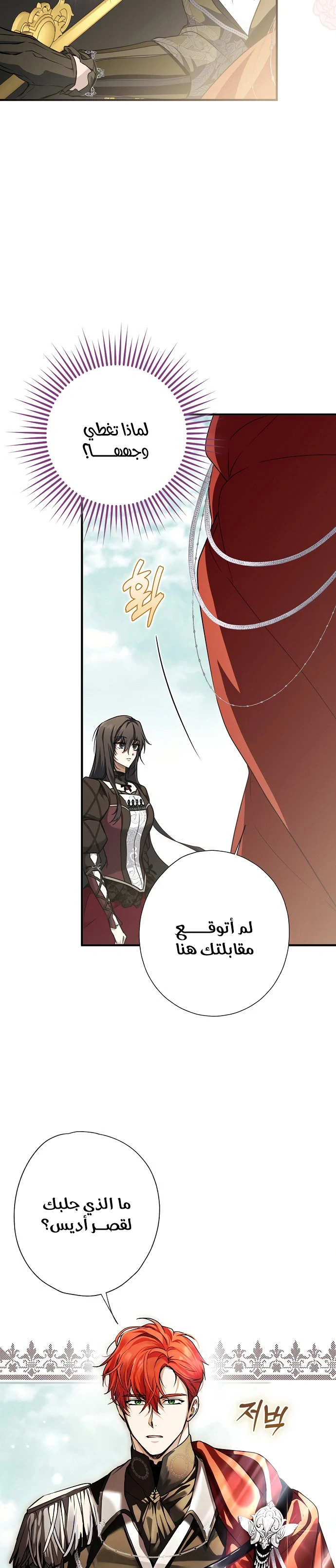 Read My Body Has Been Possessed by Someone AR Manga Online