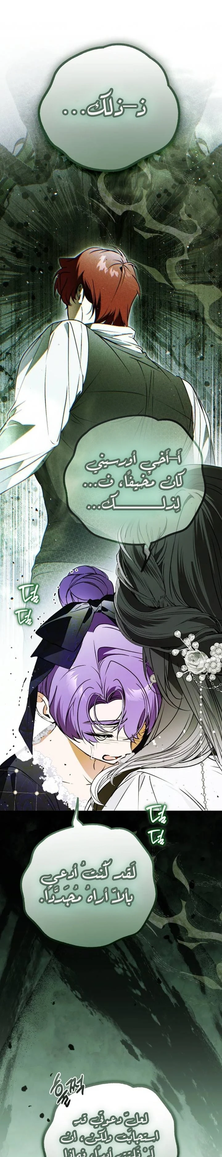 Read My Body Has Been Possessed by Someone AR Manga Online