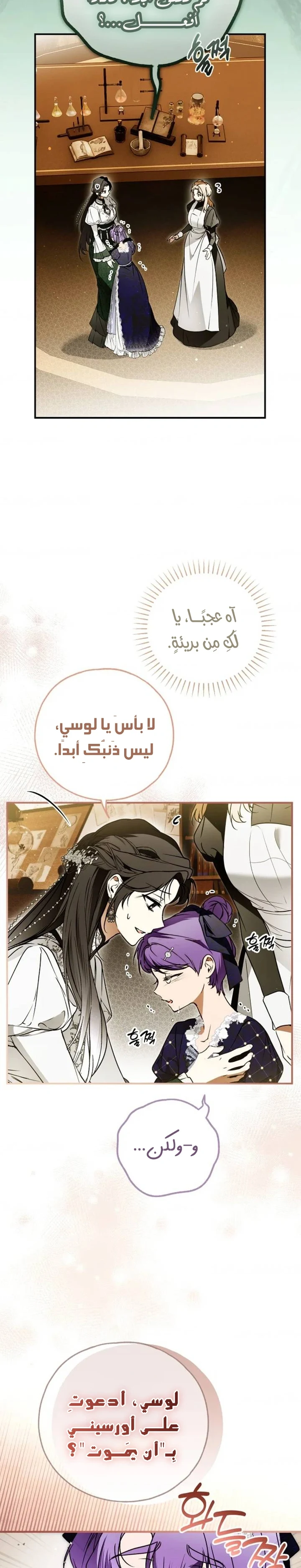Read My Body Has Been Possessed by Someone AR Manga Online