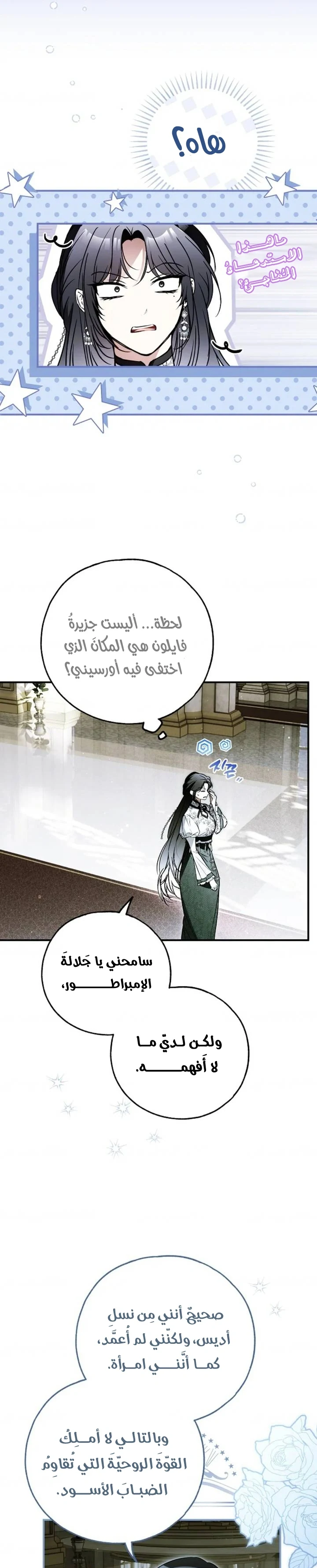 Read My Body Has Been Possessed by Someone AR Manga Online