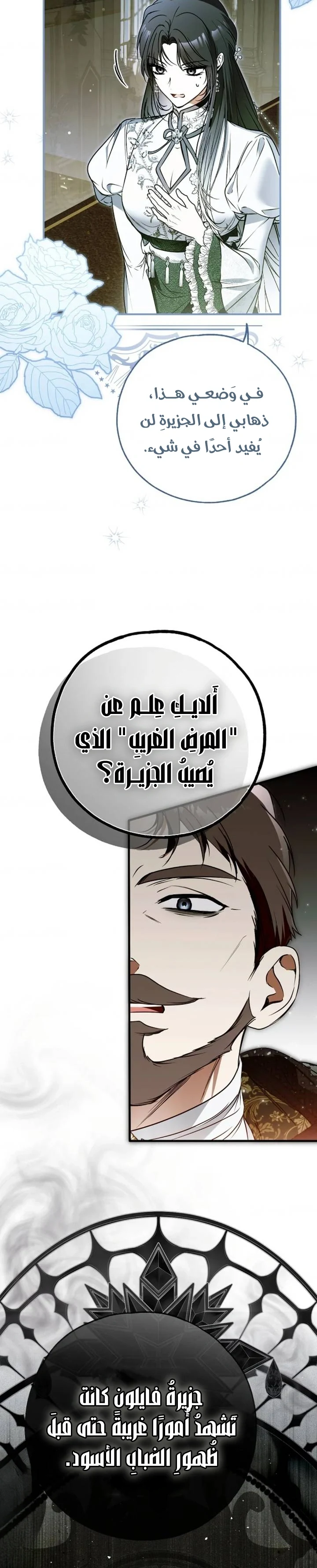 Read My Body Has Been Possessed by Someone AR Manga Online