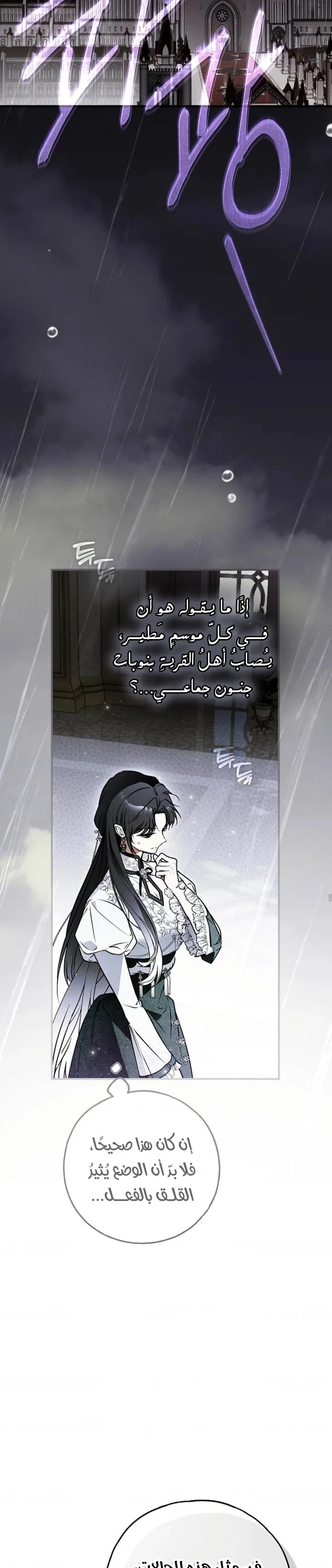 Read My Body Has Been Possessed by Someone AR Manga Online