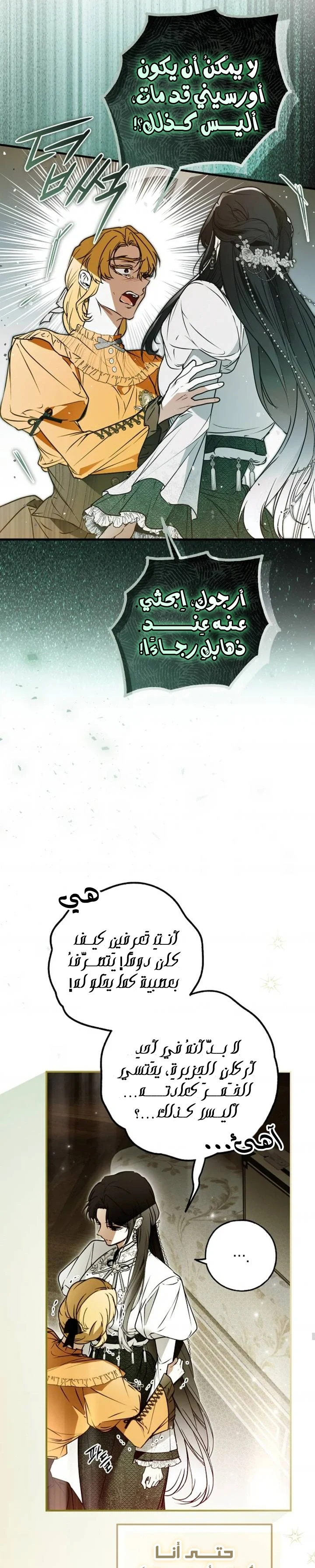 Read My Body Has Been Possessed by Someone AR Manga Online