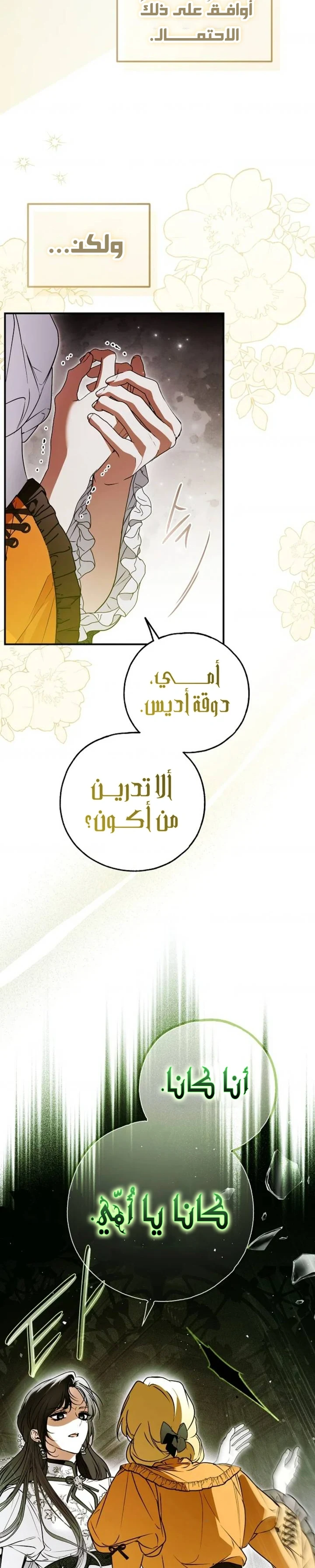 Read My Body Has Been Possessed by Someone AR Manga Online