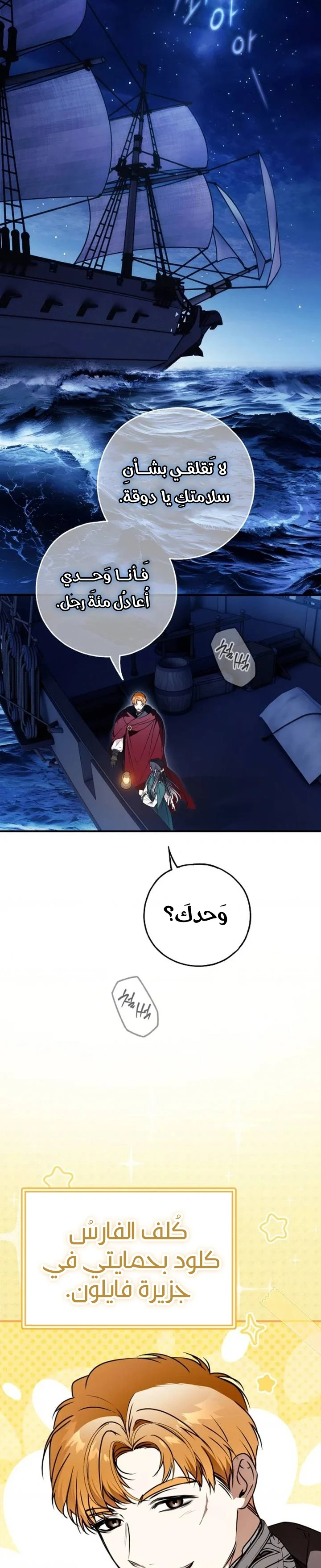 Read My Body Has Been Possessed by Someone AR Manga Online
