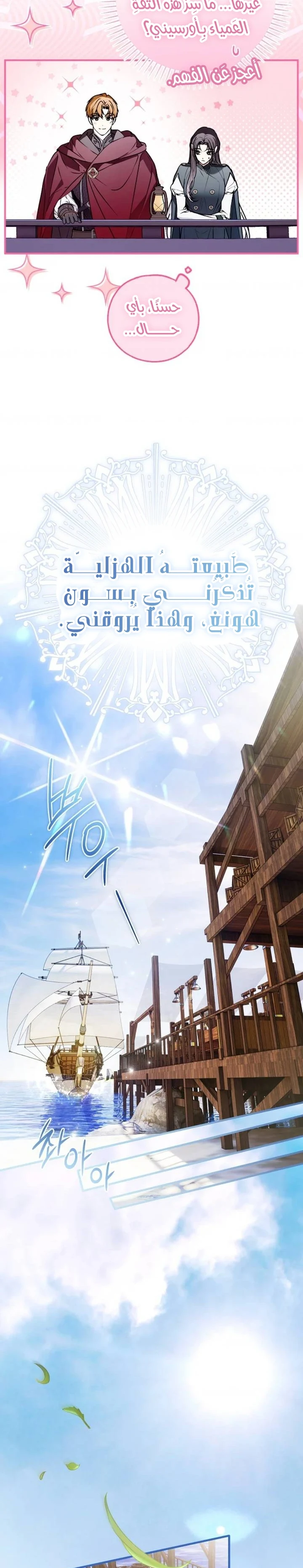 Read My Body Has Been Possessed by Someone AR Manga Online