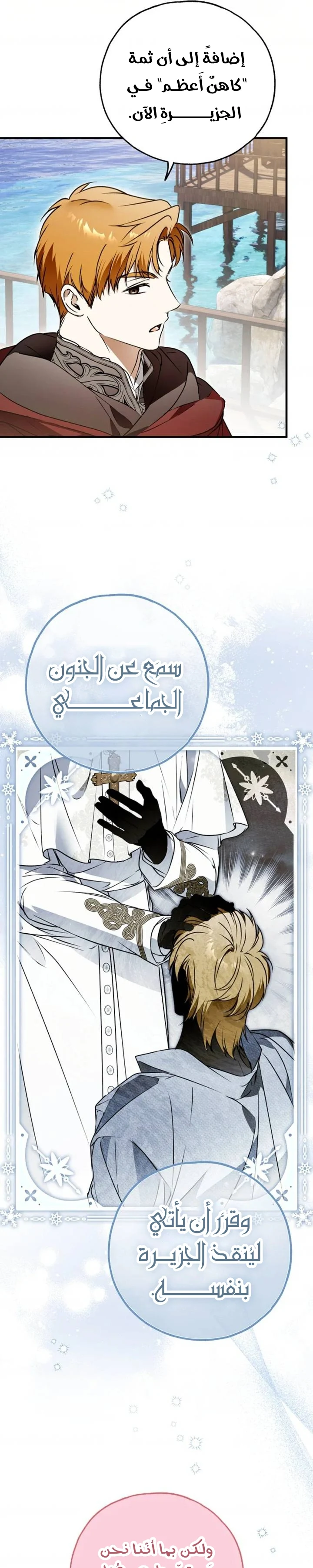 Read My Body Has Been Possessed by Someone AR Manga Online
