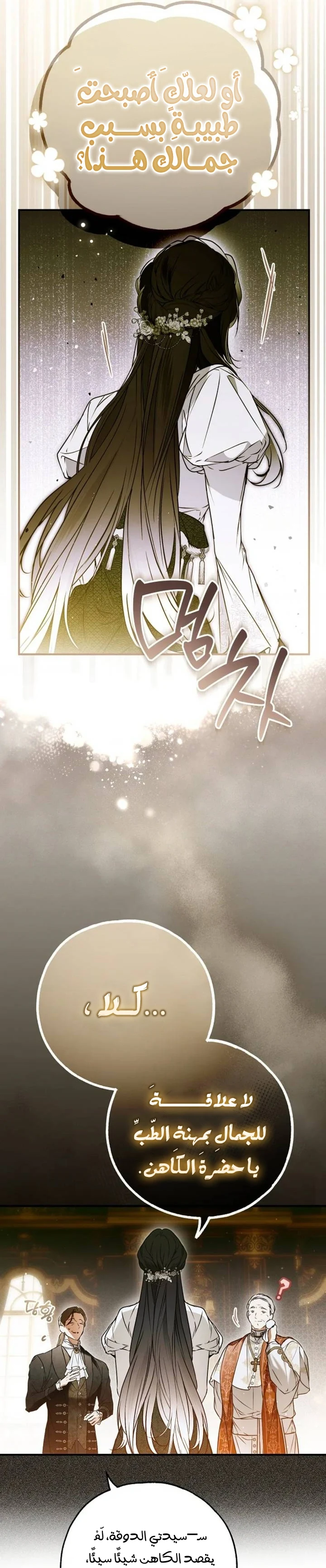Read My Body Has Been Possessed by Someone AR Manga Online