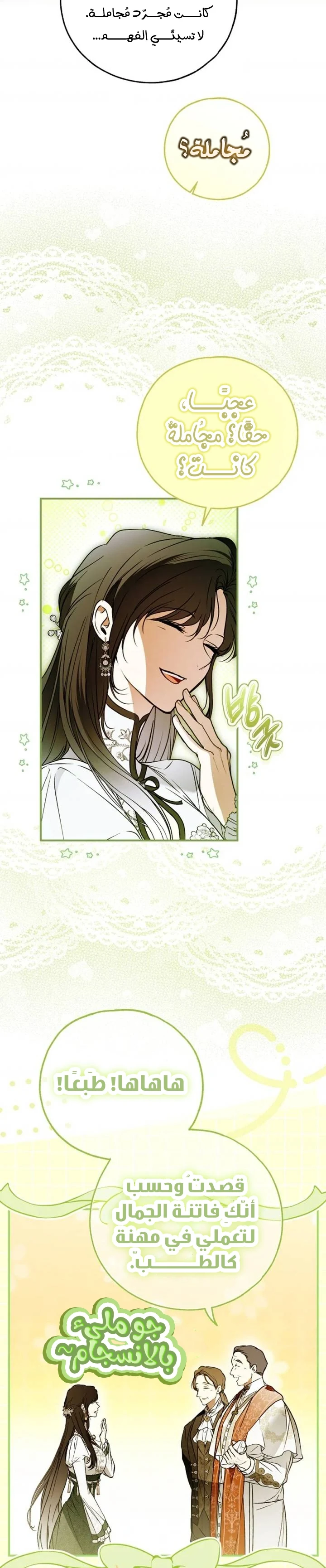 Read My Body Has Been Possessed by Someone AR Manga Online