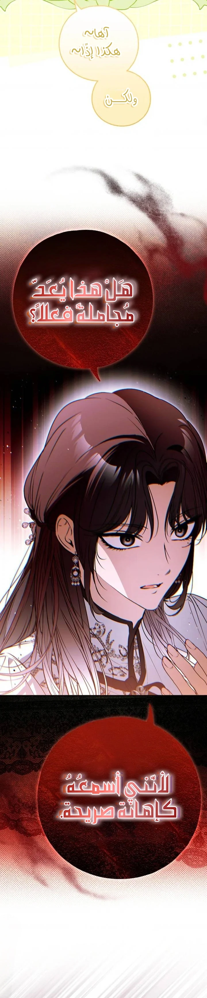 Read My Body Has Been Possessed by Someone AR Manga Online