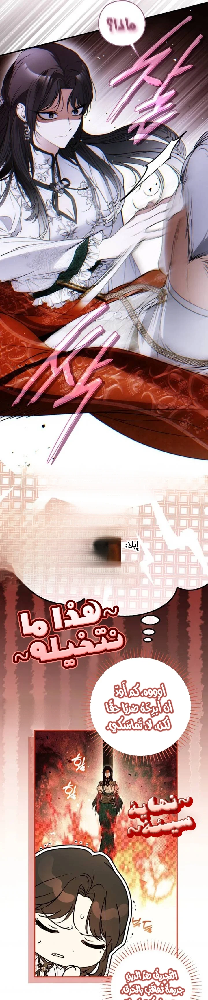 Read My Body Has Been Possessed by Someone AR Manga Online