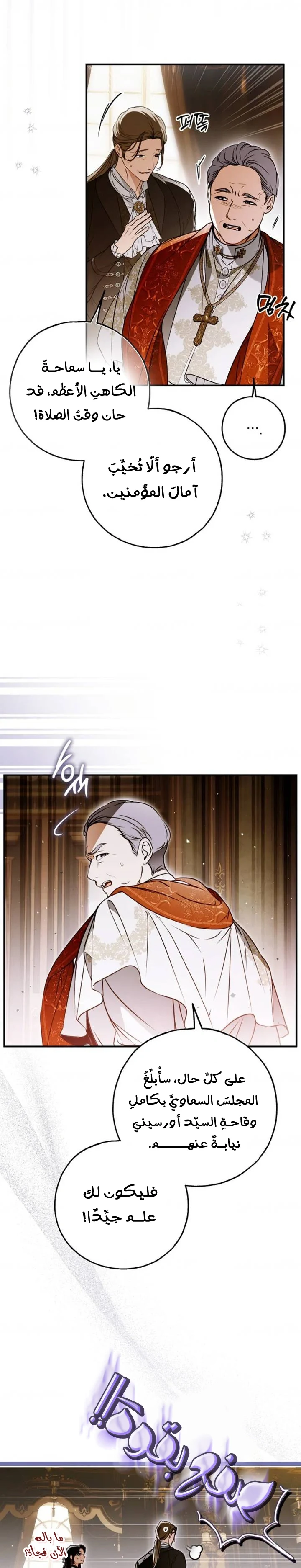 Read My Body Has Been Possessed by Someone AR Manga Online